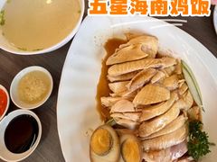 -五星海南鸡饭餐馆(东海岸路店)
