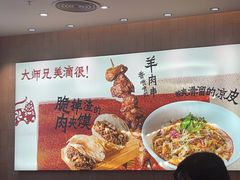 -大师兄·西北小馆(北站缤果空间店)