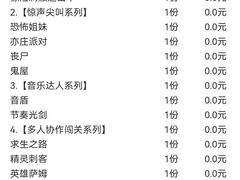 -VR 间客漫·PS电玩·虚拟现实包间游戏电竞(街道口店)