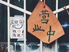 门面-木罐