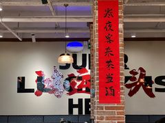 -鸿姐老火锅(疁城新天地店)