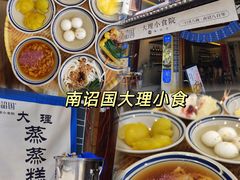 -喜洲翰林餐厅(董家百年老宅店)