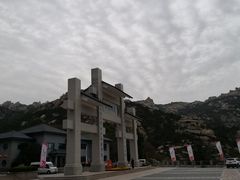 -崂山巨峰游览区