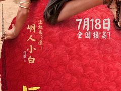 -深圳百老汇电影中心(IMAX万象天地店)