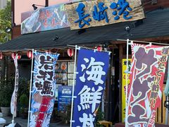 -海鮮市場長崎港(出島ワーフ店)