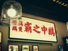 -大圈仔滋味研究所(龙湖·佰乐街店)