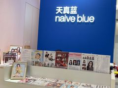 -天真蓝照相馆(杭州滨江宝龙店)