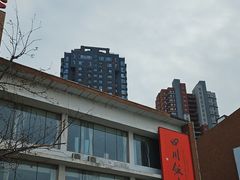 -四川饭店(长白店)