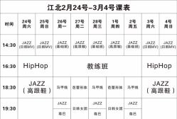 -YASAKI国际舞蹈中心