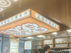 -小螺大作·螺蛳粉火锅(林和西店)