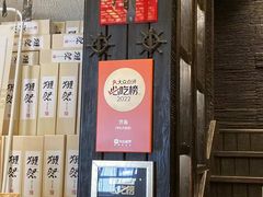 -芥岛(河北大街店)