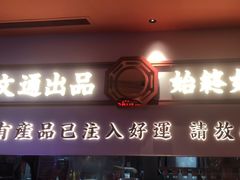 -文通冰室(星悦天地店)