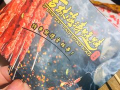 -马海涛牛肉串·午市牛腩饭·烧烤夜宵(领汇广场店)