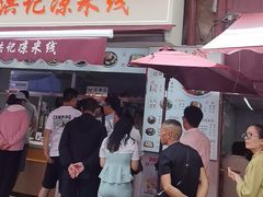 -洪记凉米线(新兴路店)