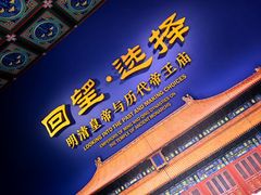 -历代帝王庙博物馆