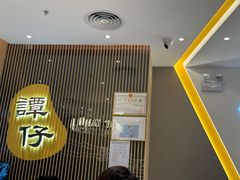 -谭仔米线(壹方城店)