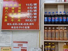 -胡家包子·清真(大众巷店)