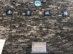 -南京城墙景区