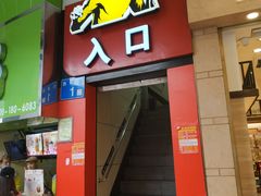 门面-真功夫(北京路步行街店)