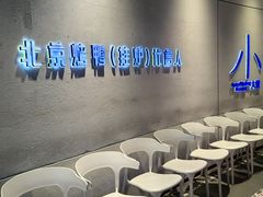 -小大董·烤鸭(观景餐厅·南京西路店)