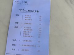 -云门锦翠(商鼎国际店)