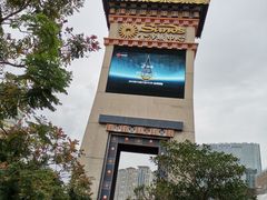 -澳门喜来登大酒店