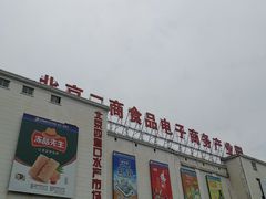 -四道口水产市场