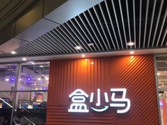-中海环宇荟