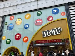 -m豆巧克力世界(上海世茂广场店)
