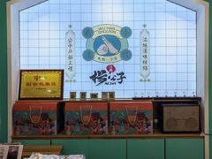 -江城杨公子·湖北武汉手信特产(户部巷店)
