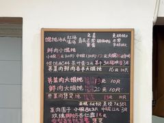 -吴家馄饨