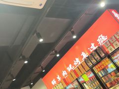 -古彭7只羊·招牌白串·碳锅羊肉旗舰店