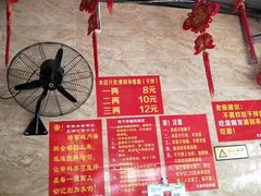 -左撇子私房面