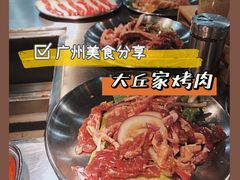 -大丘街路边烤牛肉