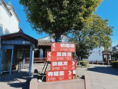 -鸣鹤古镇