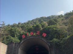 -816工程景区