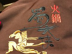 -蜀大侠火锅(建设路第五大道店)