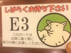 -矢场猪(名古屋站三井楼北馆店)