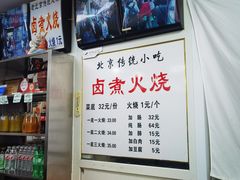 -陈记卤煮小肠