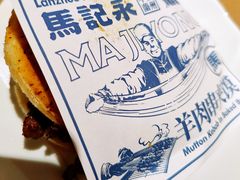 -马记永·兰州牛肉面(天通苑家乐福店)