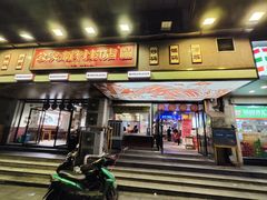 -公交新村粉店(赤岗冲店)