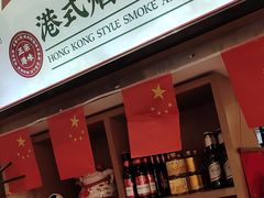 -香港威特瑞茶餐厅(小白楼音乐厅店)