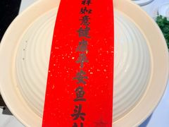 -久宴·天目湖大鱼头(恐龙园店)