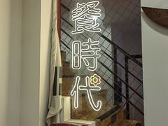 -Kpasta韩式意大利面