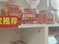 -味多美蛋糕(义和庄地铁店)