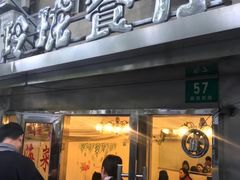 门面-玲珑餐厅(陕西南路店)
