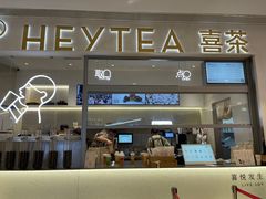 -喜茶(北京丰台银座和谐广场店)