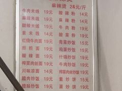 -高记麻辣烫