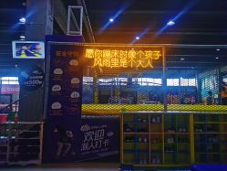 -Apfunll潮玩乐园*生日派对*企业团建(米房店)