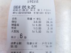 -玉华饮食店(茅台路店)